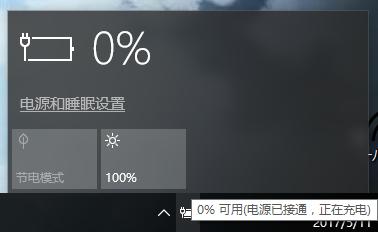 为什么上海华硕笔记本电池没电，还是充不进去电呢？