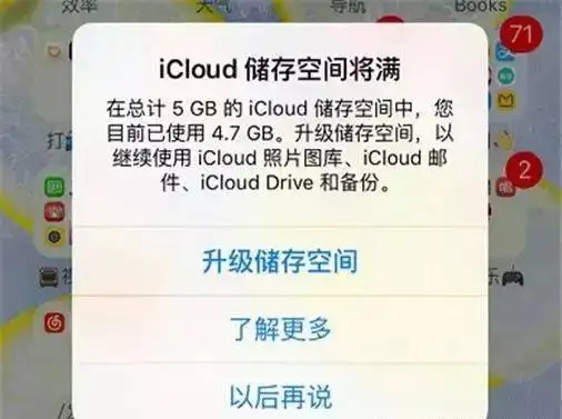 上海市苹果手机提示iCloud储存空间已满怎么办？