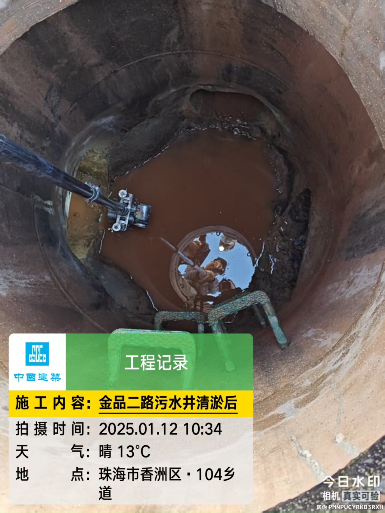 广州海珠区管道CCTV检测，清理化粪池，下水道防臭